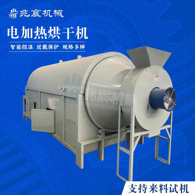 厂家直销酒糟椰糠铜米金属干燥机电加热石粉尾矿污泥工业烘干机