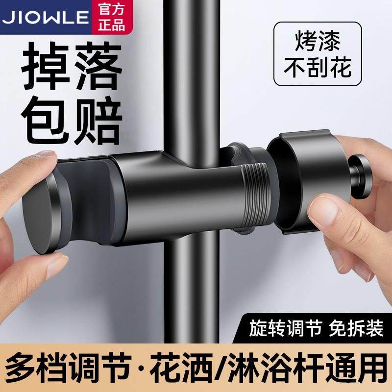 免拆卸花洒架升降杆中叉滑套通用淋喷头固定神器可调节淋浴器配件