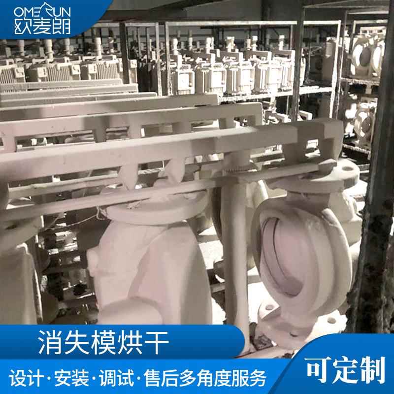 消失模烘干除湿房 消失模模具烘干机 白模烘干房 空气能烘干机