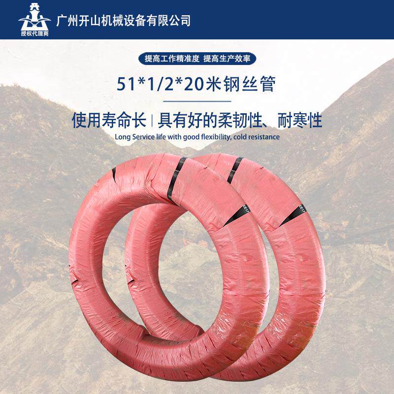 开山现货高压气管增强软管工业天然橡胶钢丝管Φ51*1/2*20m