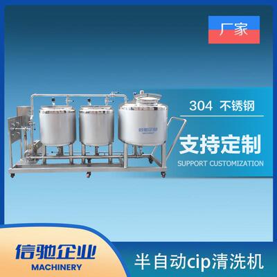 800L半自动cip清洗机管道清洗设备蒸汽加热cip清洗机
