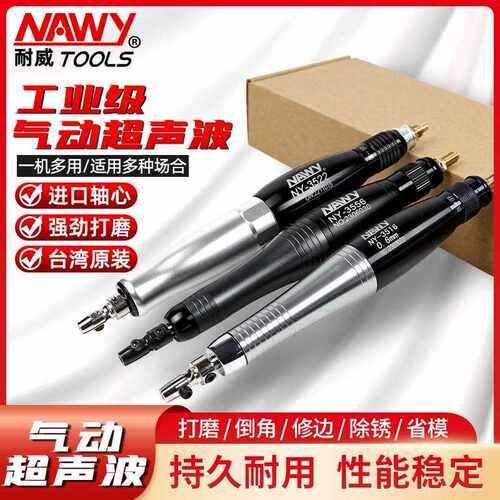 台湾耐威气动超声波打磨机工业级往覆式气挫修边气锉刀机模具抛光