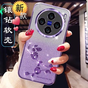 x200pro硅胶保护套奢华网 适用于适用vivoX200S手机壳女V2458A新款