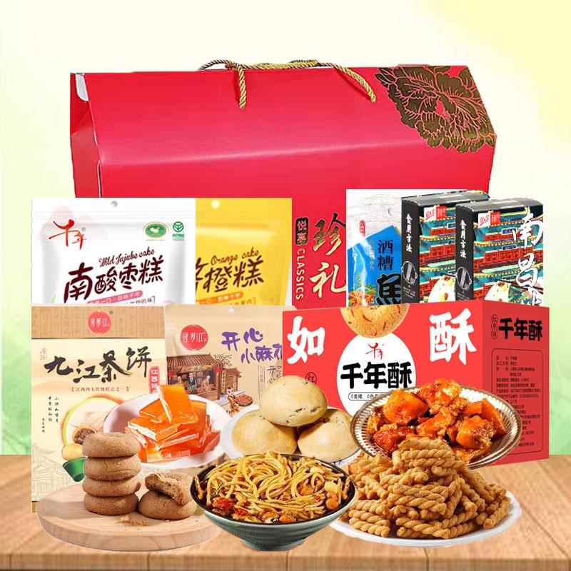 江西特产礼盒南昌拌粉茶饼酒糟鱼九江特产旅游伴手礼零食大礼包