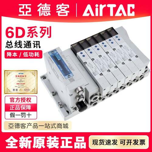 亚德客EtherCAT总线阀岛Ethernet IP通讯PN模块6D05H 6D1H 6D2H6F