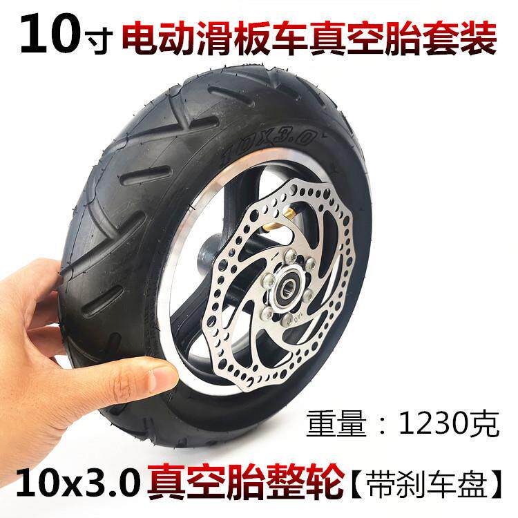 10寸代驾车电动滑板车轮子10x2.50真空胎整轮10x3.0充气胎总成