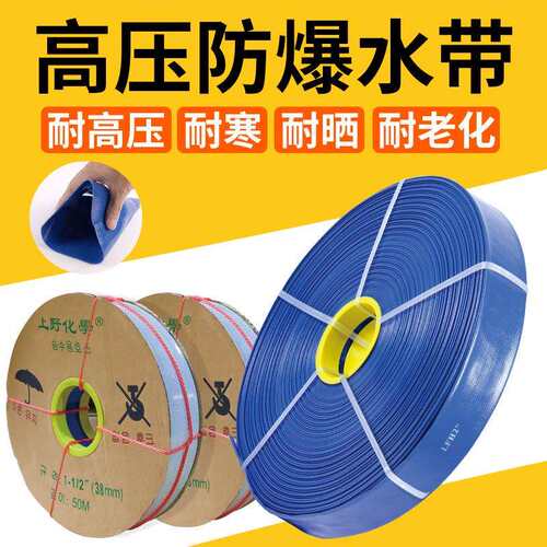工业用高压水带管农用水带管抗压PVC管抽水灌溉4寸5寸6寸鱼塘农田