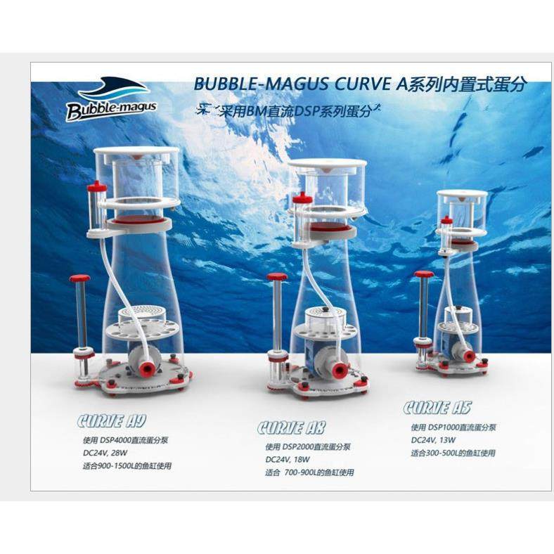 bm蛋白质分离器 curve 7 5 9 a5 a8 11 qq 可乐水族箱蛋分器海水