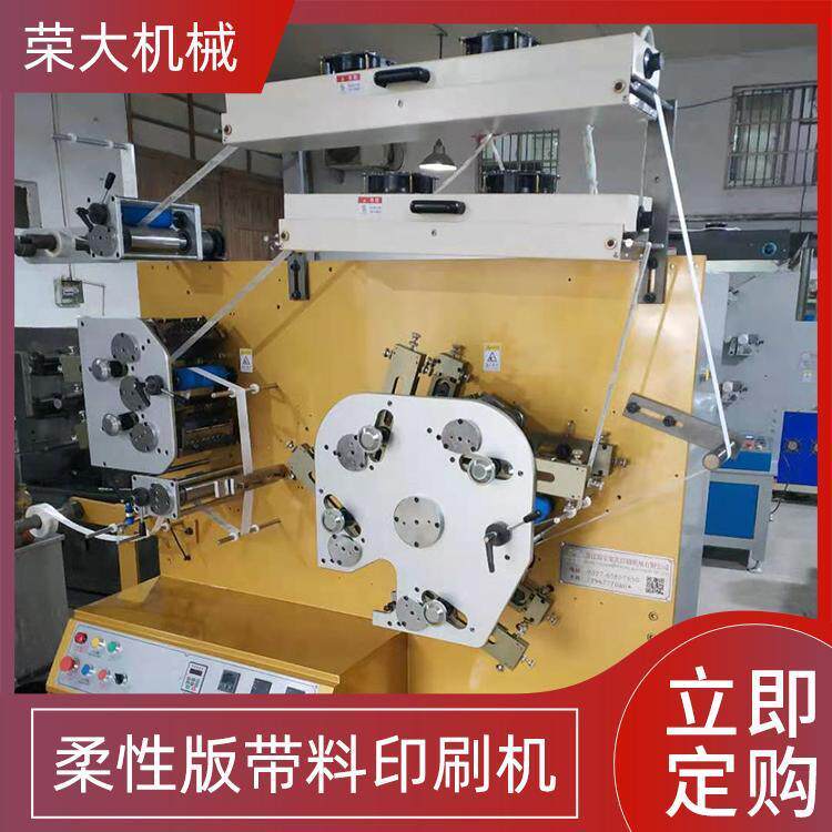 TPU透明带印刷机TPU卷材柔版印刷机PVC印刷机水洗唛印刷机