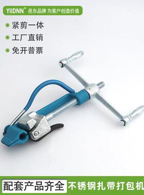 Ydbt001摇臂式不锈钢扎带紧紧器标志管钢带打包机钢带夹紧器