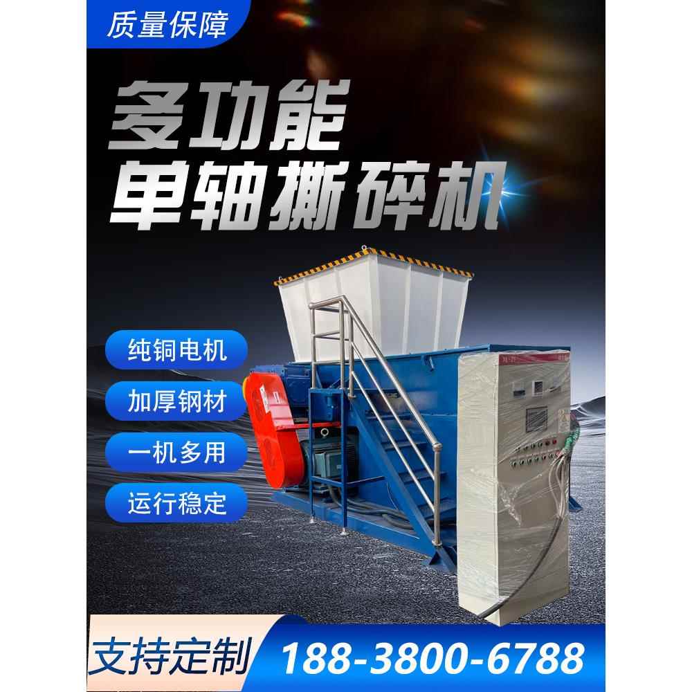 大型多功能海绵皮革粉碎机防尘网铝压块机头料废铁铜线单轴撕碎机
