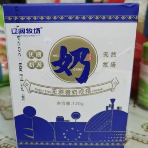 新奶疙瘩内蒙特产无蔗糖鲜奶熬制纯奶酪块儿童含钙营养即食休闲零