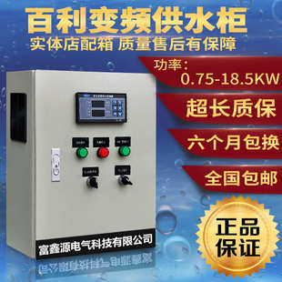 变频恒压供水控制柜5.5KW科肯日业ABB变频器风机水泵变频柜控制箱
