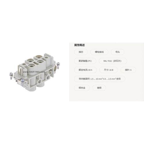 09380062701HANK4/2大GQPF电流80IA4连接器H芯ARTN哈丁浩亭原装