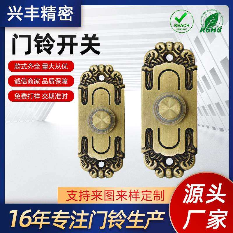 家用跨境复古门铃开关现货圆款镀金有线门铃开关带灯门铃开关