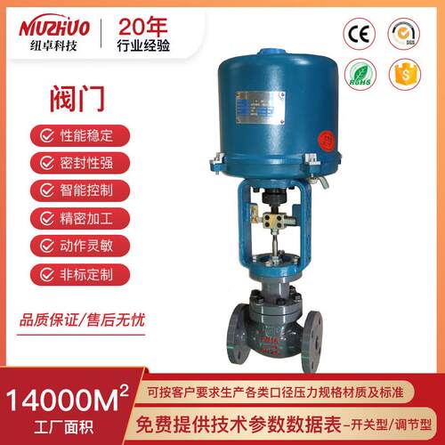 电动智能防爆调节阀碳钢蒸汽导热油温度流量控制阀304材质可选