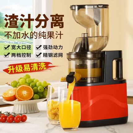 汁渣分离榨汁机家用大口径电动全自动多功能榨汁机商用摆摊原汁机