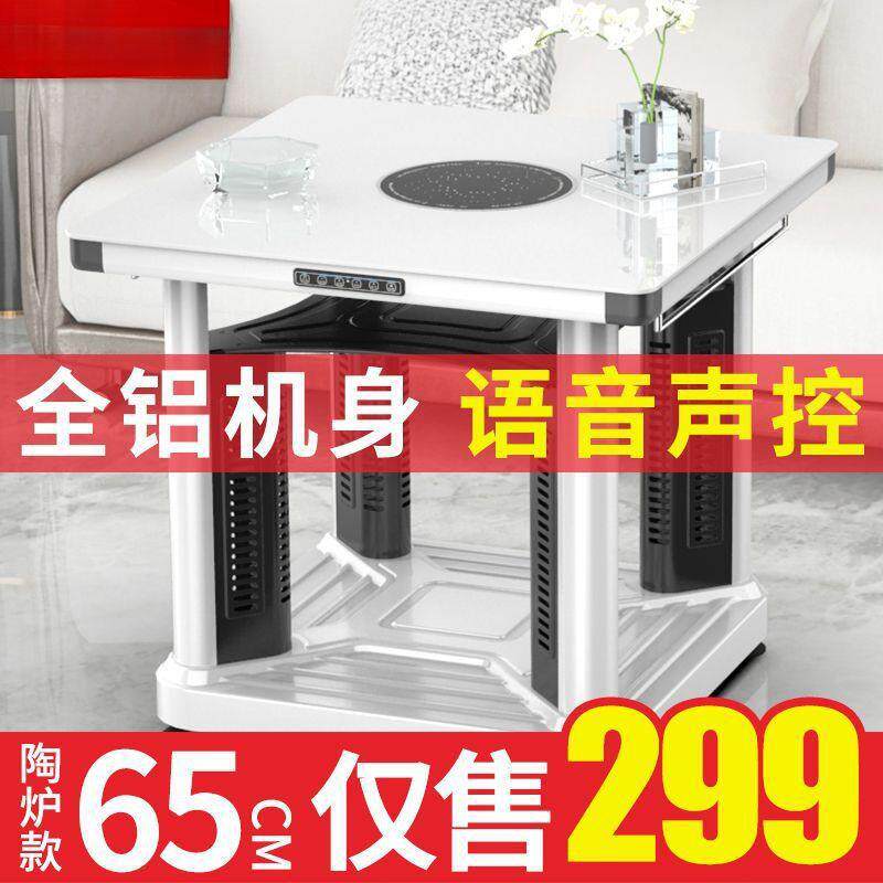 炉先生多功能烤火桌子电暖桌家用正方形取暖桌烤火炉电炉子电暖炉