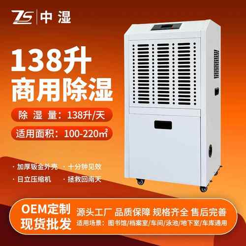 工业除湿机大功率仓库大棚泳池车间去湿地下室配电房抽湿器耐高温