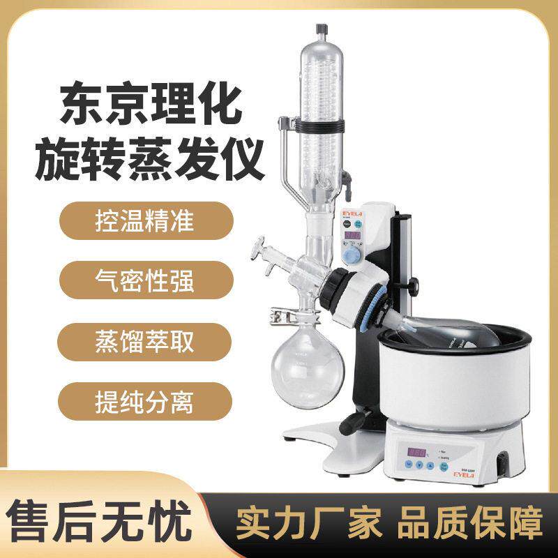 东京理化旋转蒸发仪蒸发器配件玻发管旋转轴玻璃轴现货一级理