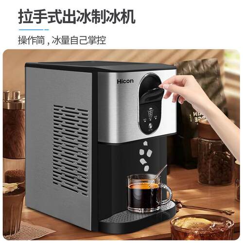 连惠康挤出冰颗粒冰小型台式制冰机公3斤续HZB-30DN出0冰造冰机器