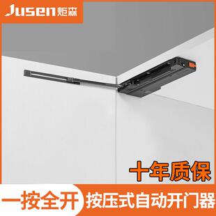 炬森OT开门器衣柜门反弹器按压式自动门吸闭门器关门重型按弹器