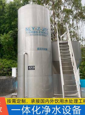 不锈钢一体化净水设备江西农村人饮工程项目10吨20吨河水净水器