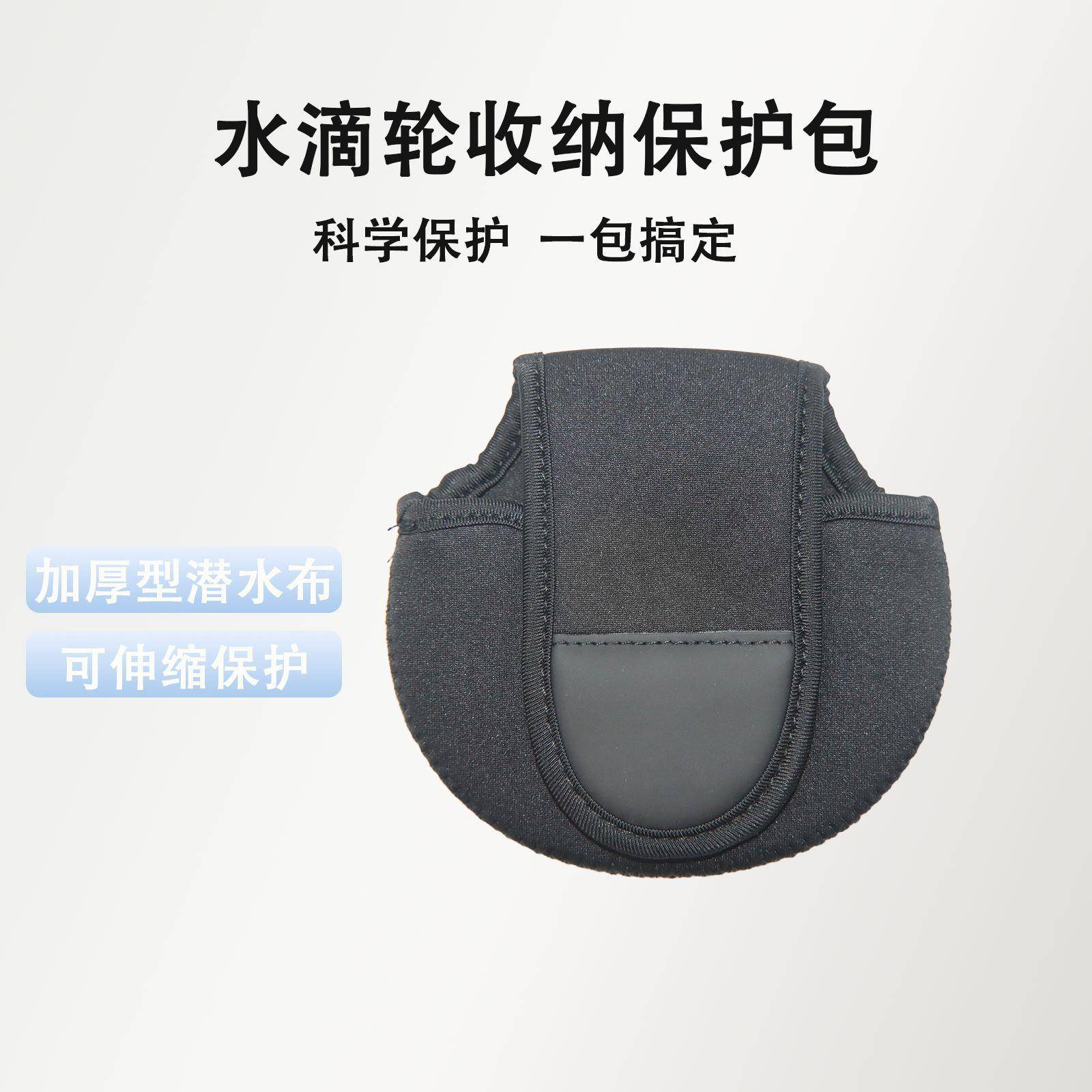 跨境水滴鱼轮包路亚加厚渔轮包鼓轮包线轴轮保护套渔具钓鱼收纳包