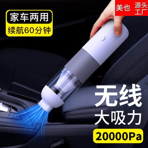 新款手持式迷你吸尘器车载吸尘器小型车用无线充电家用大吸力