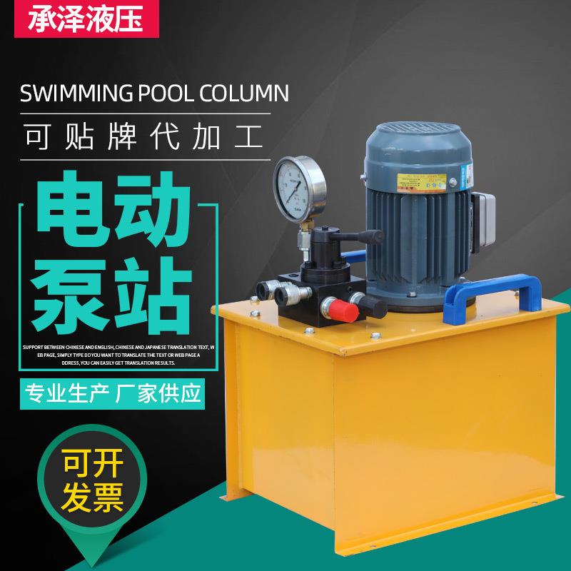厂家供应 电动油泵 供应DYB系列电动油泵站 电动液压泵站量大优惠