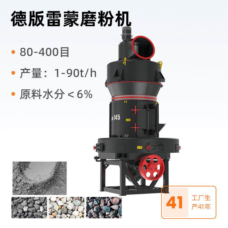 红星雷蒙磨粉机矿石石灰石超细磨粉机方解石煤矸石岩石磨粉机设备