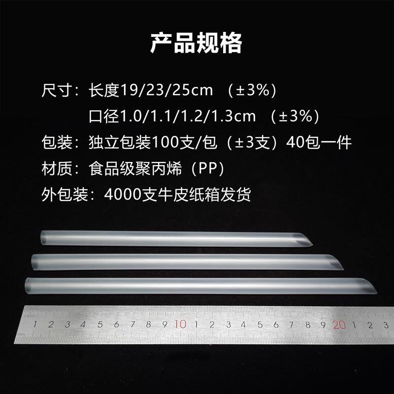 新款直销大粗波霸珍珠奶茶吸管加硬加粗一次性塑料独立包装4000支