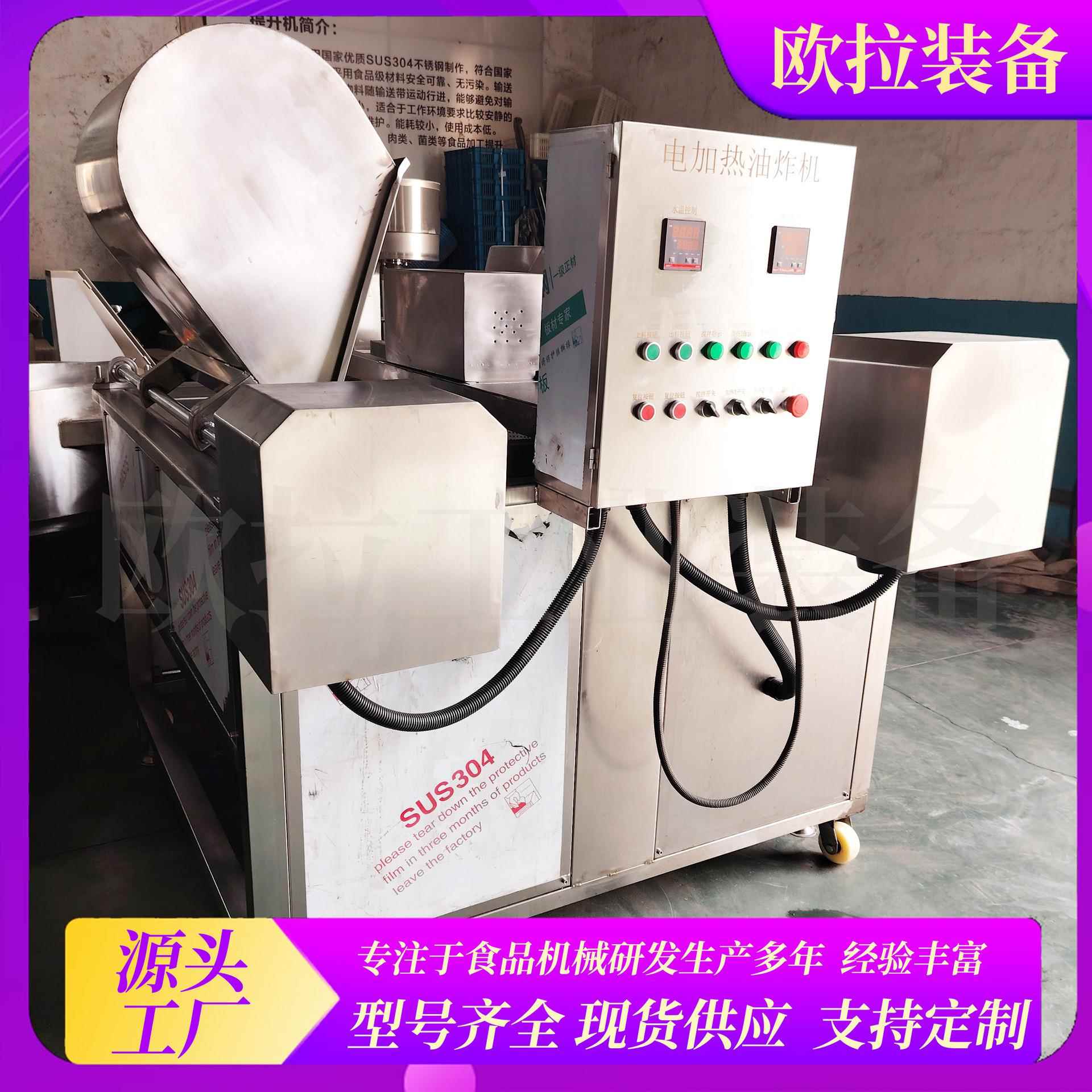 炸鸡米花鸡柳设备油炸花生米油炸锅江米条高温油炸机