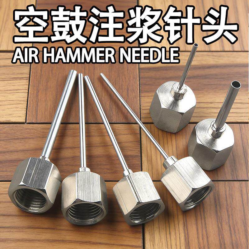 瓷砖修复空鼓注浆针头注浆钉压注浆机针头1.8防水补漏专用配件图片