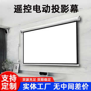投影仪幕家庭影院 工厂直销电动幕布升降投影幕布3D影院比壁挂挂装