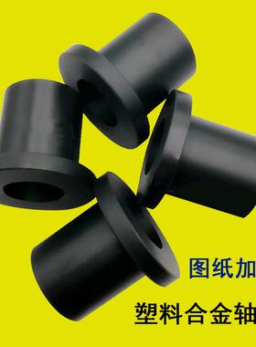 MG工程塑料轴套 耐磨MGE MGC MGB塑料合金套筒 耐磨自润滑MGA衬套