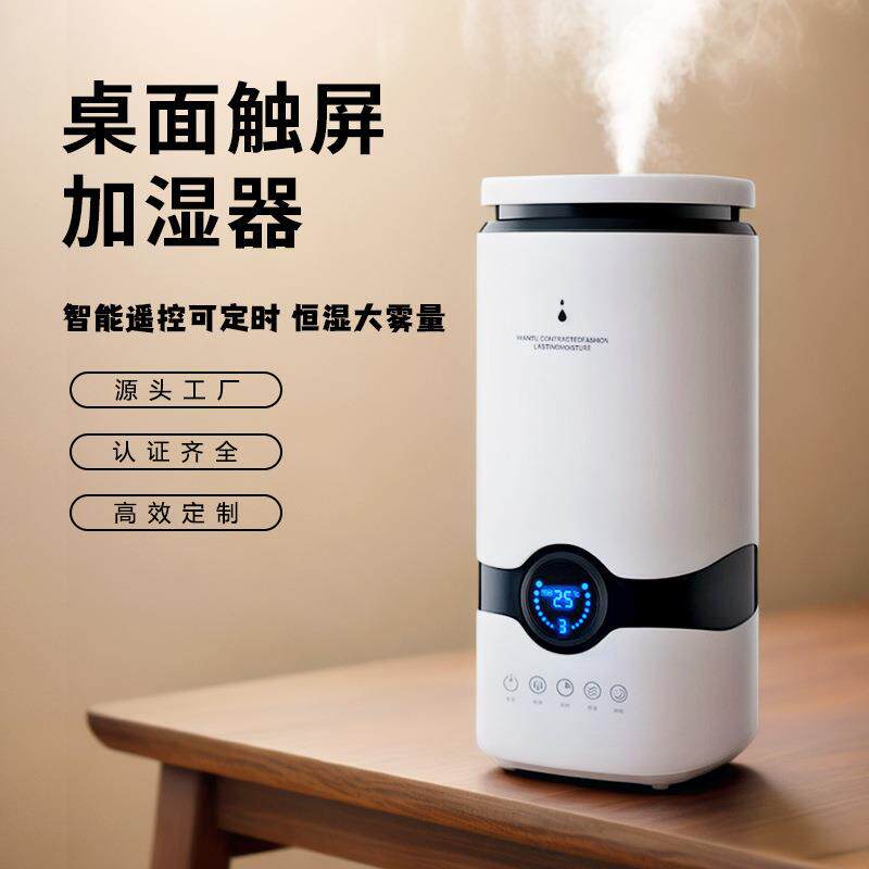 智能桌面加湿器卧室静音杀菌自动断电加湿机补水保湿空气净化器