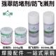 焊嘴焊咀防堵剂 咀 防飞溅剂 气保焊枪导电嘴 强翠焊接防堵膏
