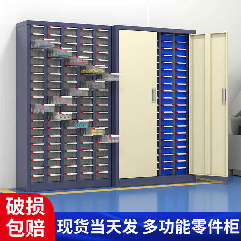 零件柜抽屉式五金工具分类收纳柜电子元器件柜配件柜物料柜样品柜