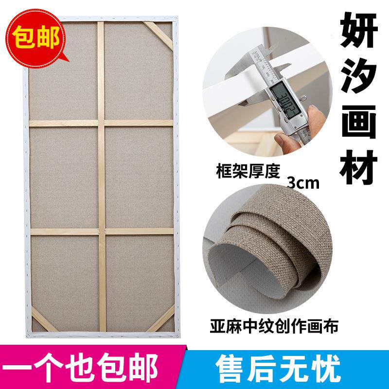 油画框超大加厚中细纹亚麻布框丙烯画框2米现货加厚油画布框