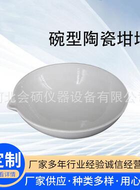 625ml碗型陶瓷坩埚沥青路面用木质素纤维含水率试验JTT533