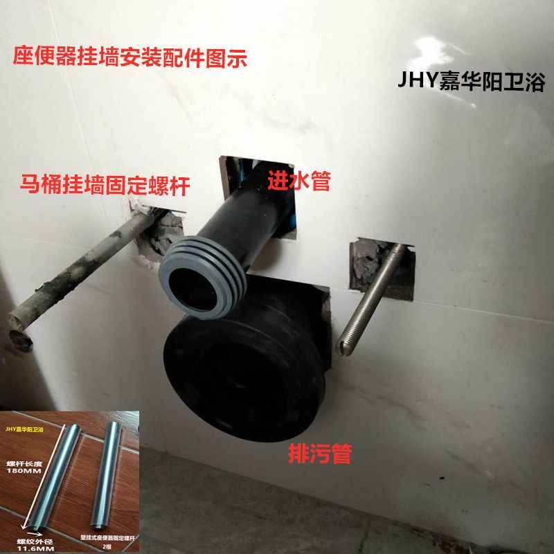 加长隐藏式水箱挂壁座便器安装配件入墙固定螺杆角阀排污进水软管