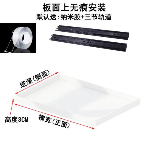 压克力白色自制家用鞋柜分层抽屉收纳盒定做托 托盘层板带轨道悬