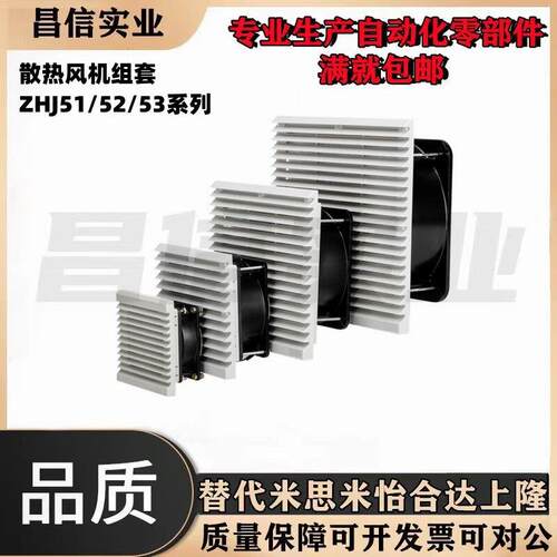 ZHJ52-9802-A-RD/ZHJ52-9803B-B-RD/ZHJ51/53-9803通用型DC型风扇