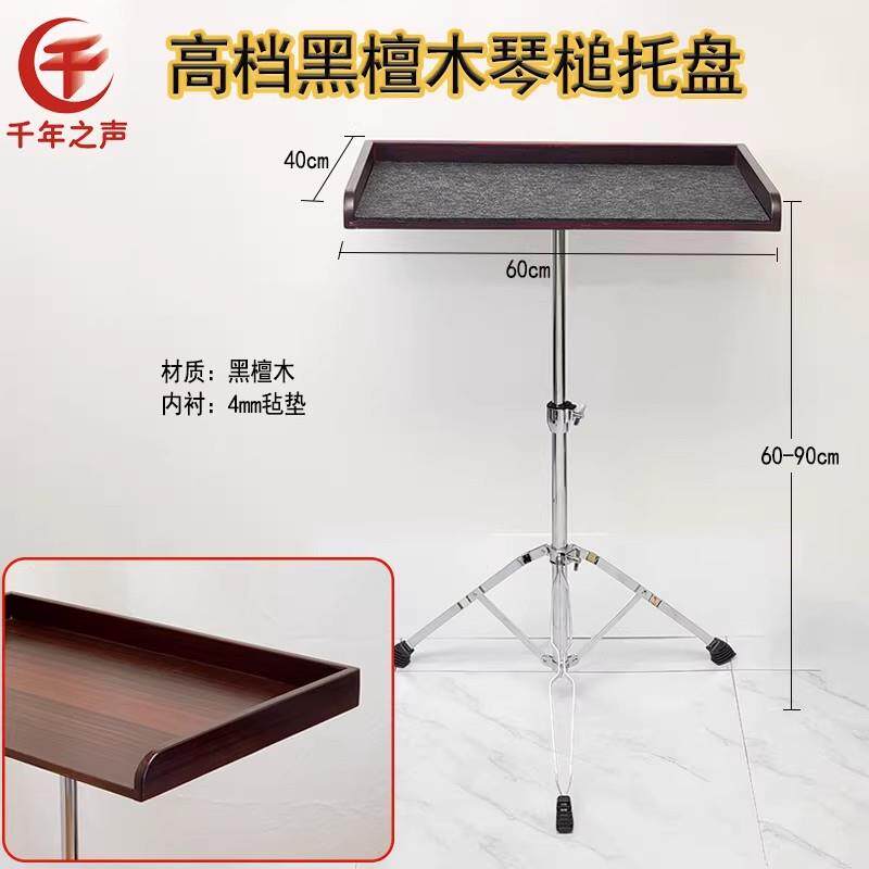 德国麦尔专业小打桌YDW打击乐槌器全封边托闭盘半封闭三琴托盘工