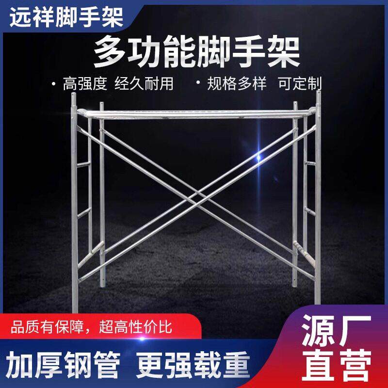 移动脚手架热镀锌脚手架梯形架子脚手架配件拉杆接头踏板厂家直销