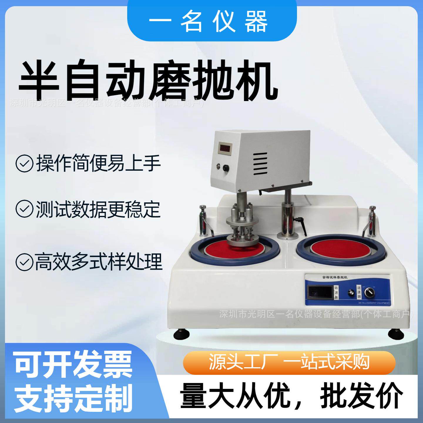金相半自动磨抛机YM-MP-2X双盘双控瓷砖玉石抛光机镜面研磨