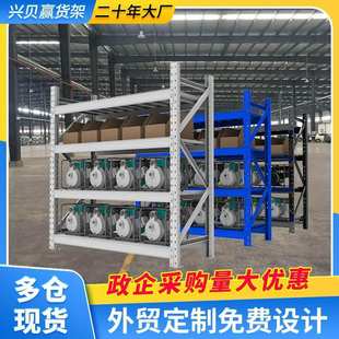 仓储货架电商仓库置物架四层展示架加厚铁架家用库房批发
