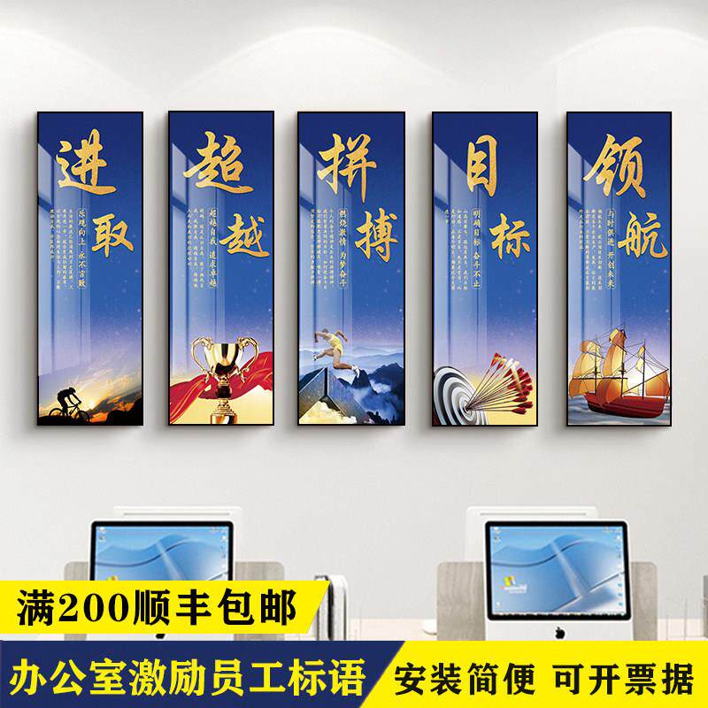 企业文化励志标语装饰画公司办公室挂画会议室壁画车间激励字画