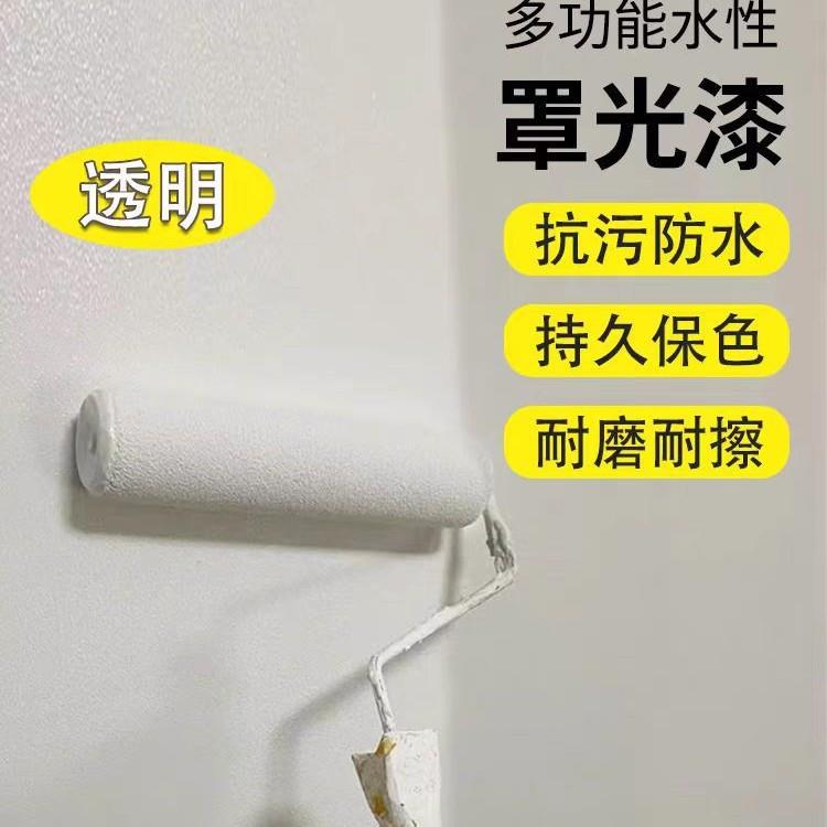 厂家室内外墙罩面漆防水抗晒耐脏防潮防裂哑光透明罩光漆